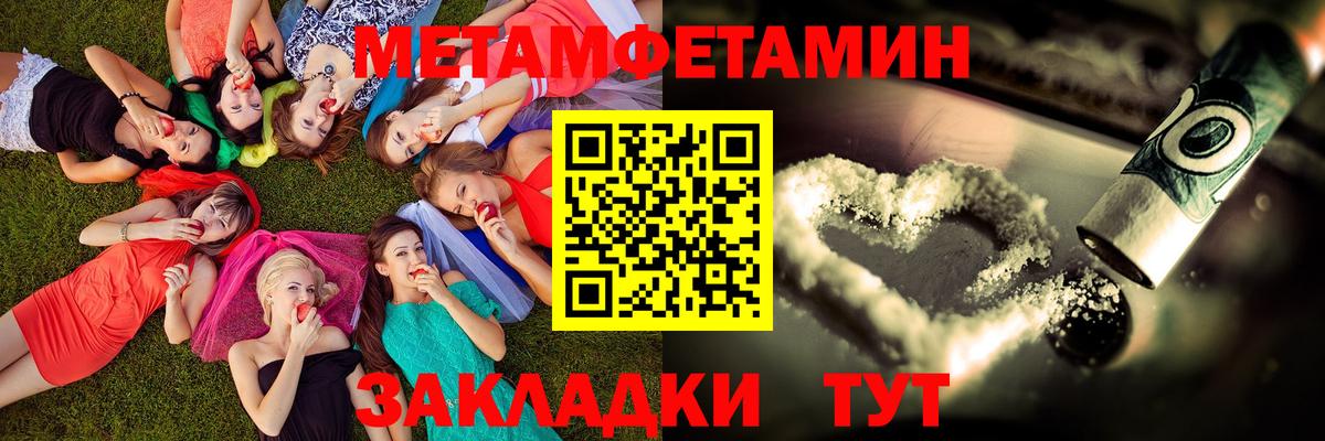 АМФ  Амфетамин 97%  Вход с VPN  Чайковский 