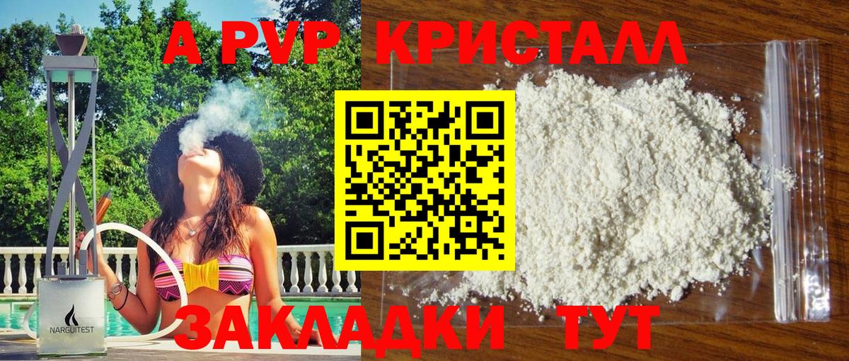 Чайковский  Альфа ПВП мука  APVP СК КРИС  A-PVP  что такое   Вход с VPN  A PVP СК КРИС 