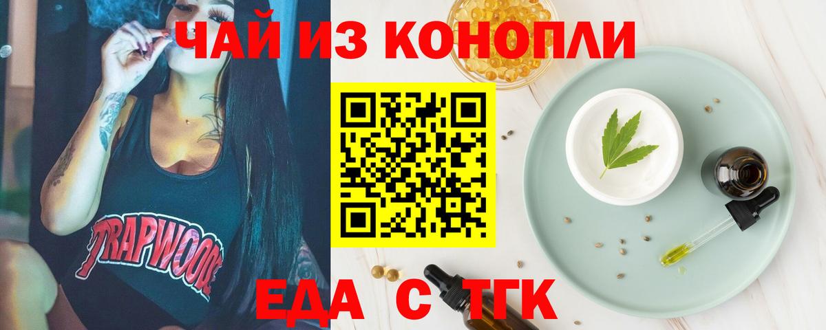 Canna-Cookies марихуана  Вход с VPN  Чайковский 