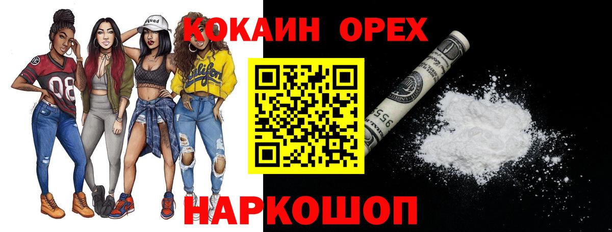 Cocaine Боливия  Cocaine  Чайковский  Вход с VPN  Cocaine Fish Scale 