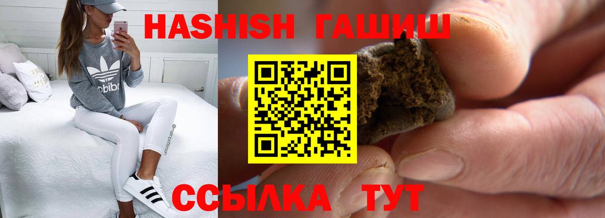 ГАШИШ индика сатива Чайковский