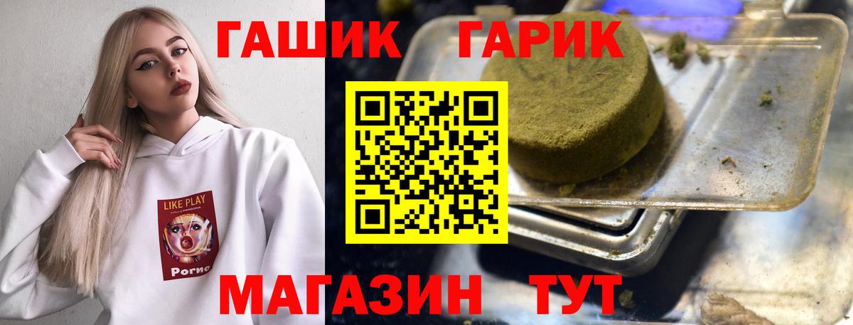 Гашиш  Вход с VPN  Чайковский  ГАШИШ индика сатива 