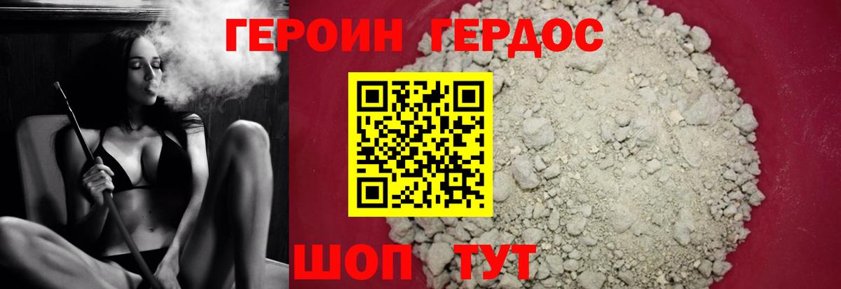 Героин афганец  Вход с VPN  Чайковский 