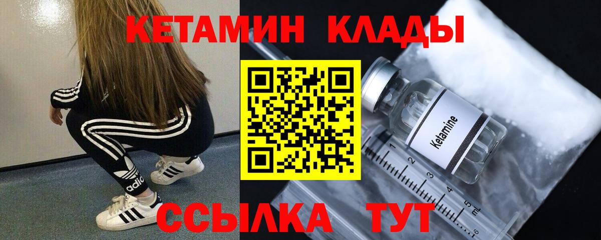 КЕТАМИН VHQ  КЕТАМИН ketamine  Чайковский  Вход с VPN 
