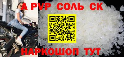 молекула духа Кумертау