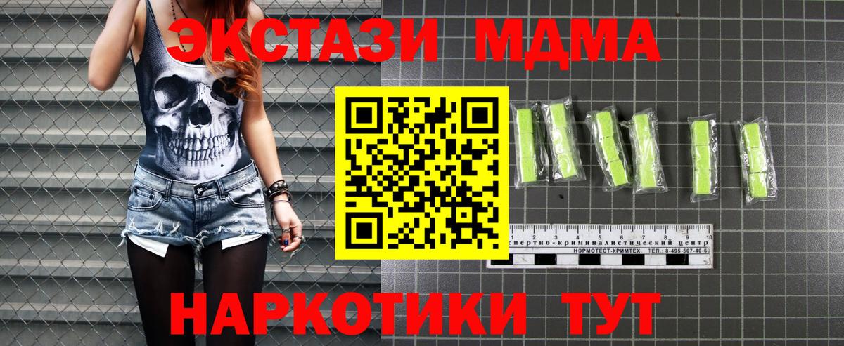 МДМА Molly  МДМА молли  Чайковский  Вход с VPN 