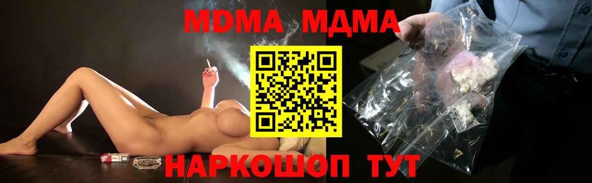 MDMA crystal Чайковский