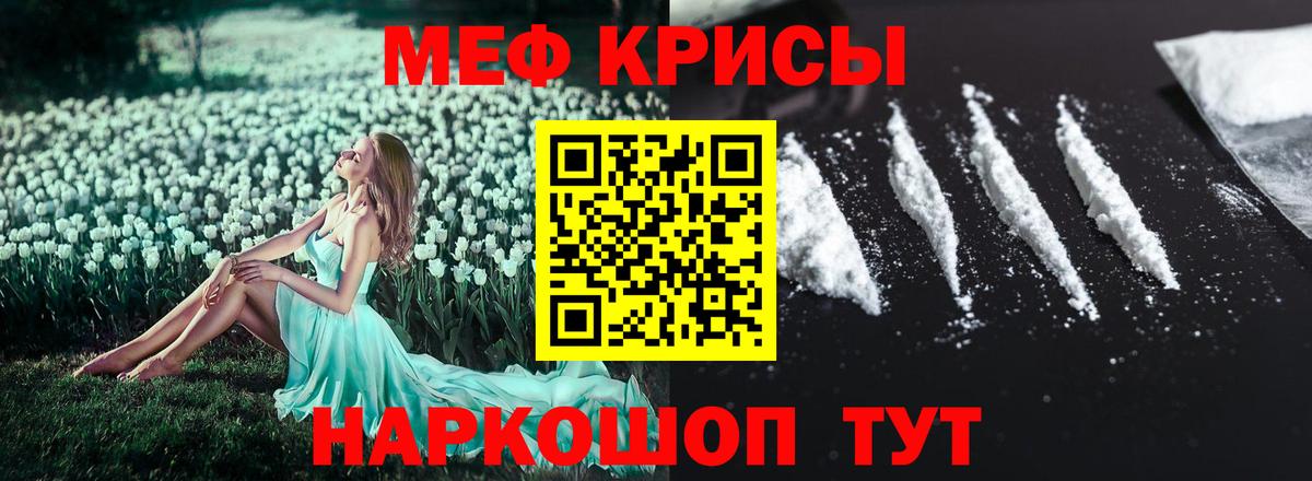 Меф мяу мяу кристаллы Чайковский