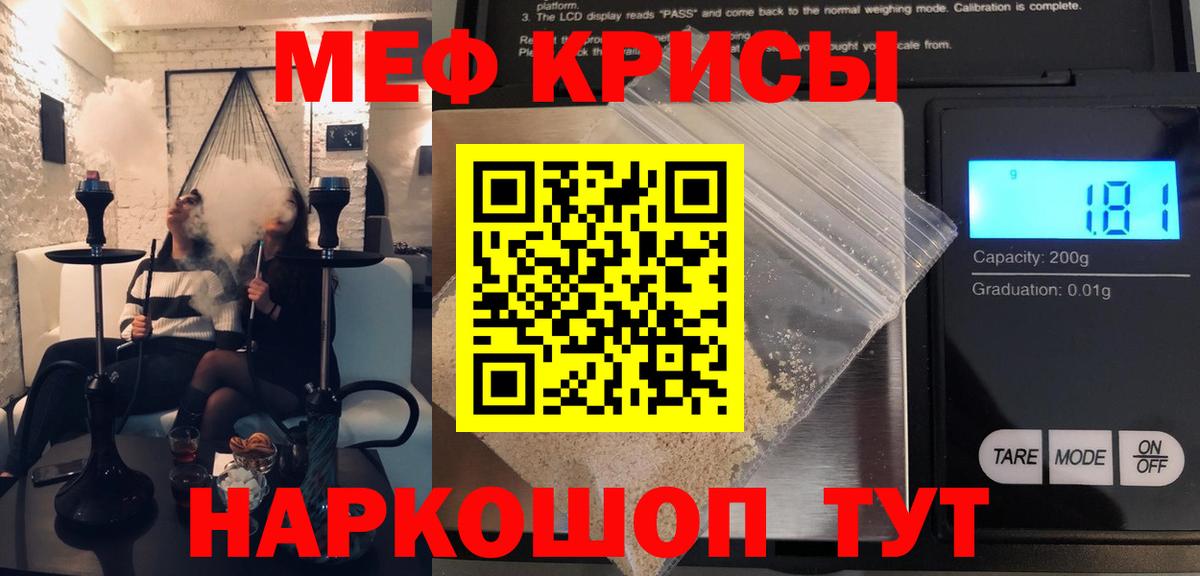 Чайковский  МЕФ мяу мяу  Меф мука  Меф  Вход с VPN 
