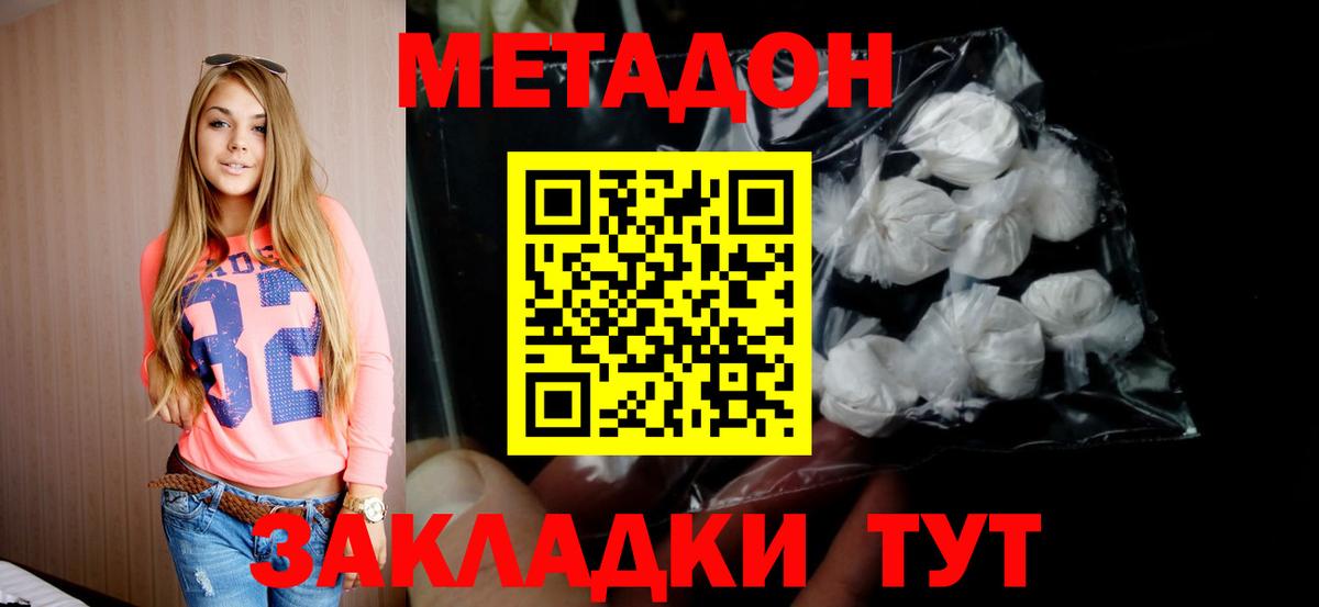 Метадон белоснежный Чайковский