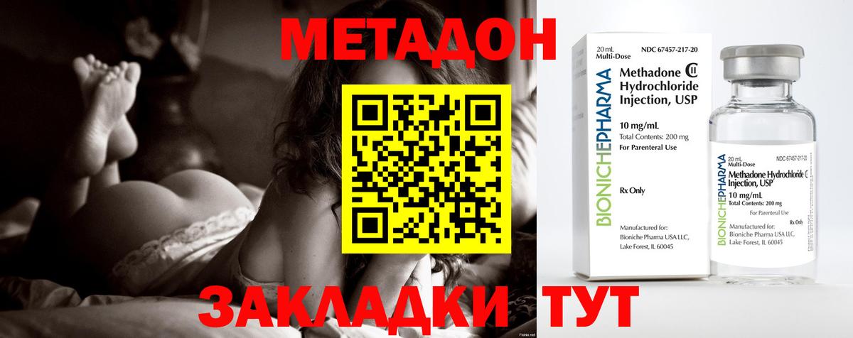 Чайковский  площадка какой сайт    зеркало  Вход с VPN  Метадон methadone 