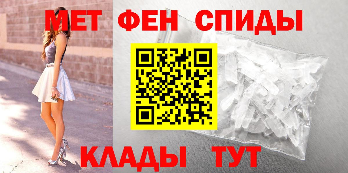 МЕТАМФЕТАМИН мет  Вход с VPN  Чайковский 