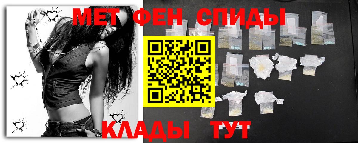 Метамфетамин мет Чайковский