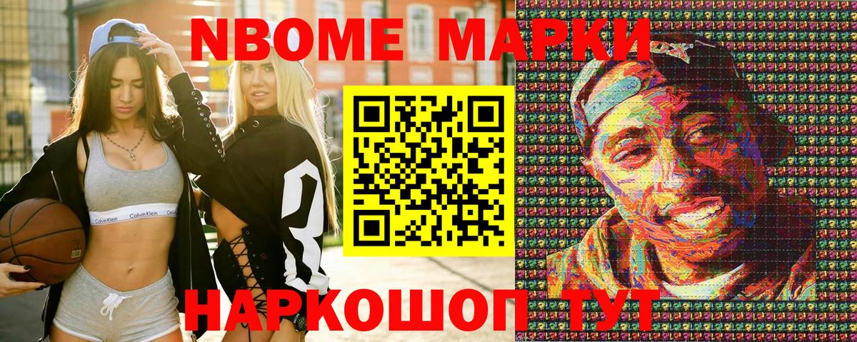 Наркотические марки 1,8мг  где продают наркотики  Наркотические марки 1,8мг  Чайковский  Вход с VPN 